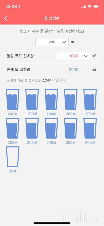 30일 하루 2L 물마시기 10일차 성공!