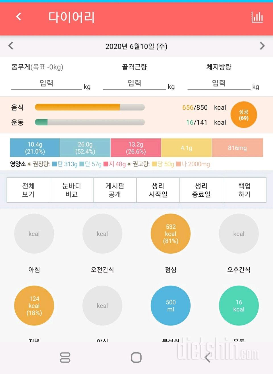 30일 야식끊기 7일차 성공!