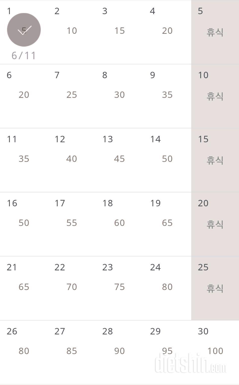 30일 버핏 테스트 1일차 성공!