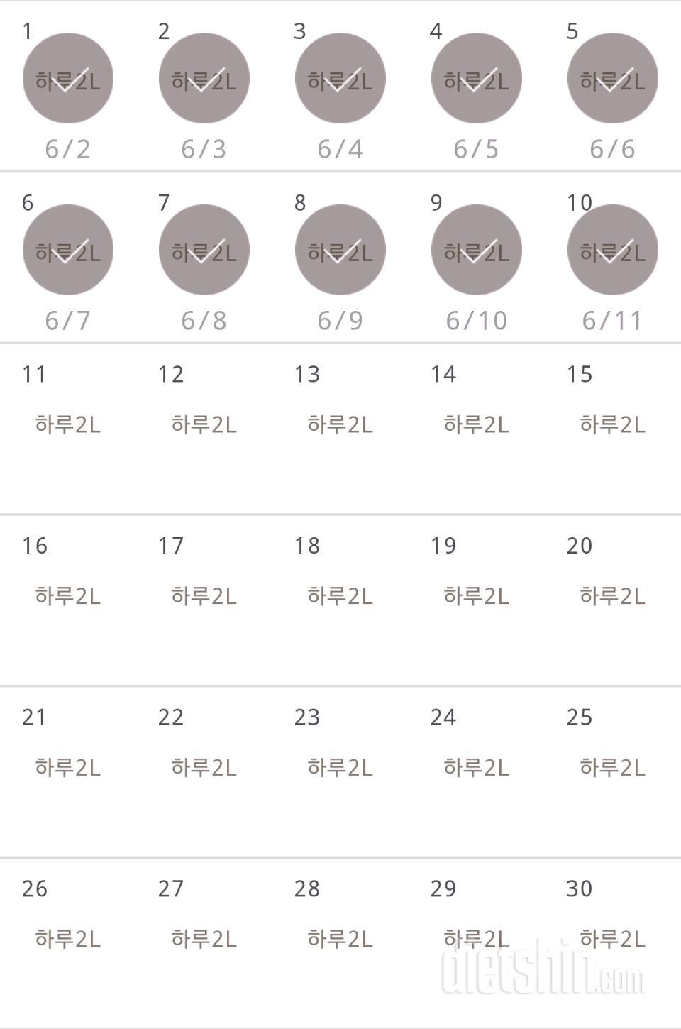 30일 하루 2L 물마시기 250일차 성공!