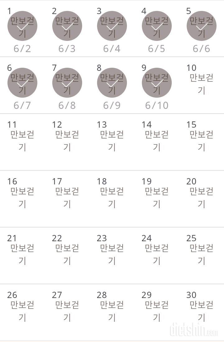 30일 만보 걷기 9일차 성공!