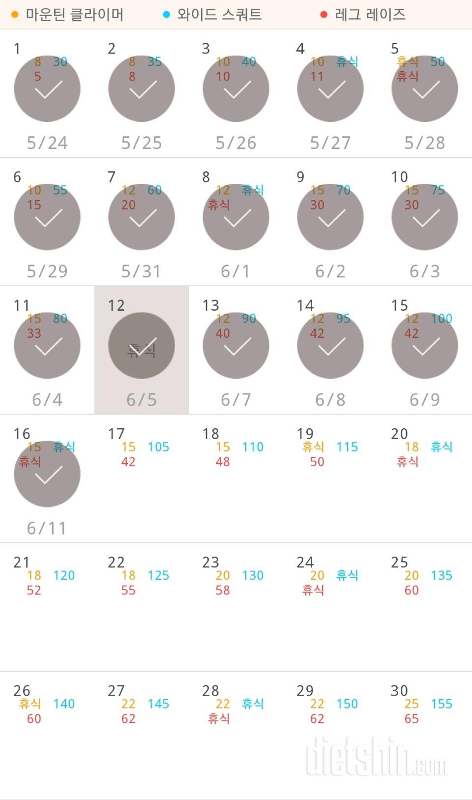 30일 체지방 줄이기 46일차 성공!