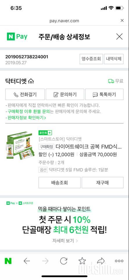 공부와 다이어트 결혼준비를 병행하고 있습니다!