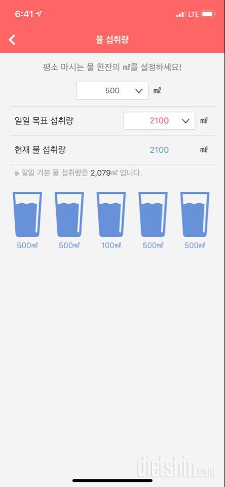 30일 하루 2L 물마시기 3일차 성공!