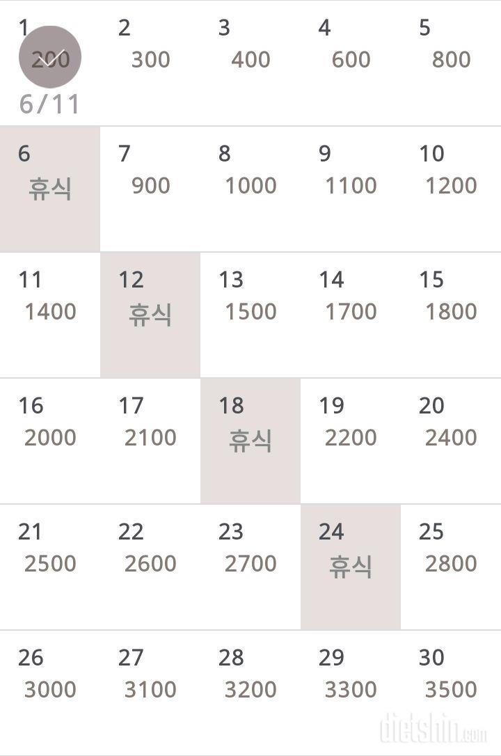 30일 줄넘기 1일차 성공!