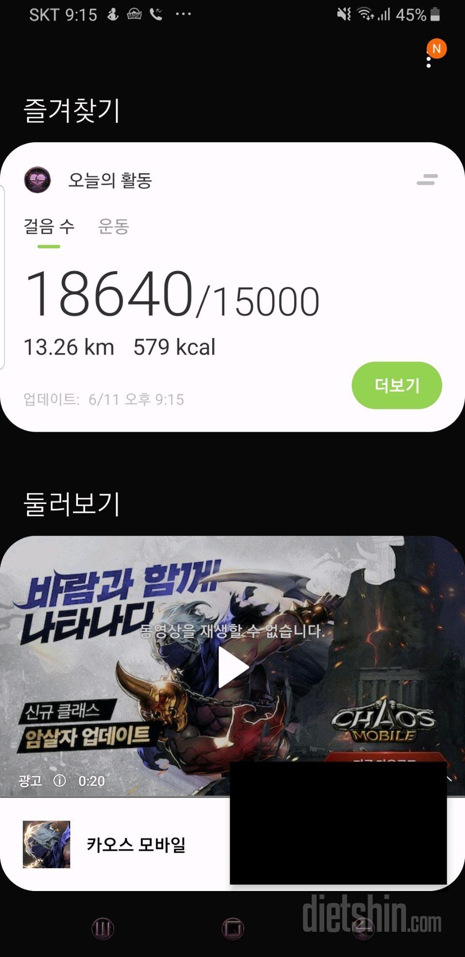 30일 만보 걷기 42일차 성공!