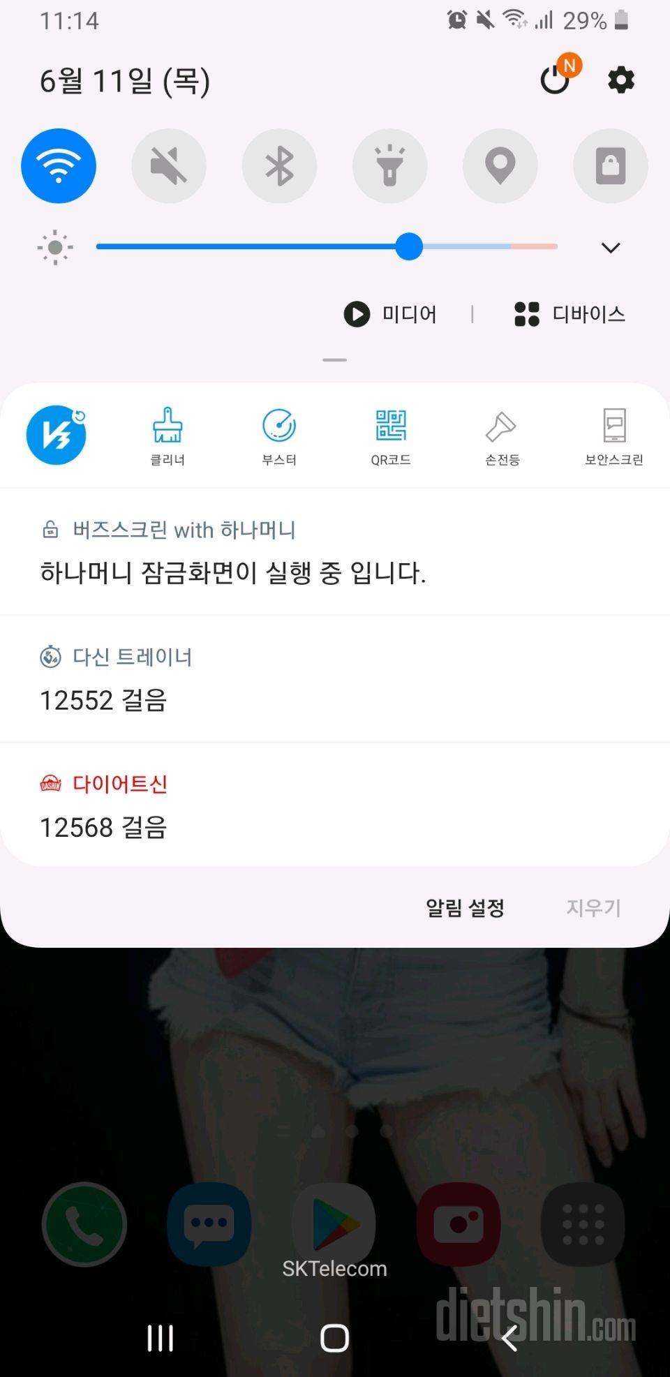 30일 만보 걷기 3일차 성공!