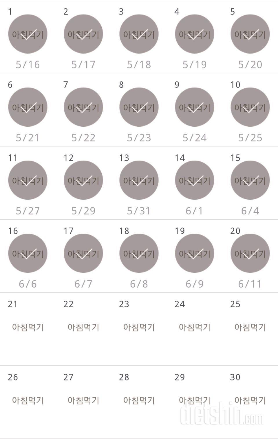 30일 아침먹기 50일차 성공!