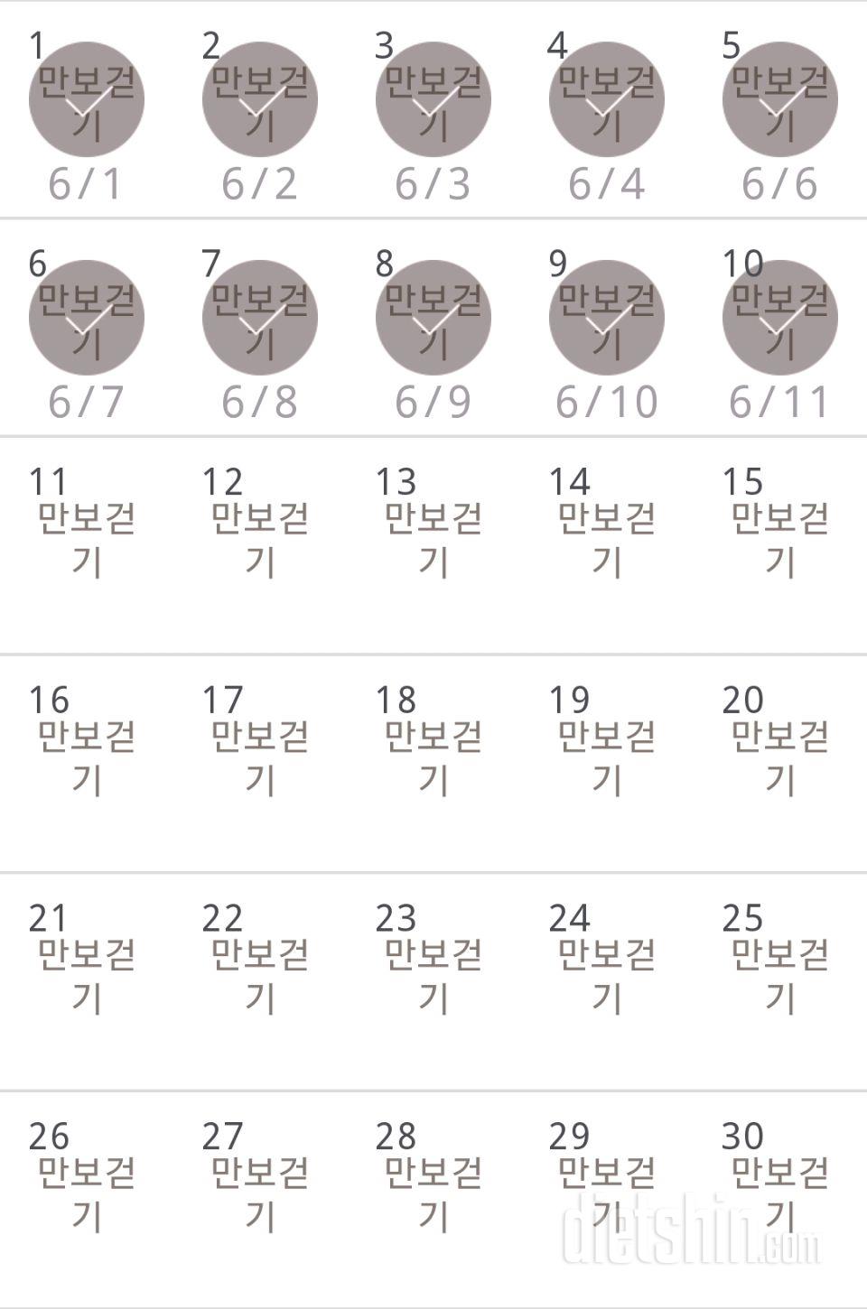 30일 만보 걷기 10일차 성공!