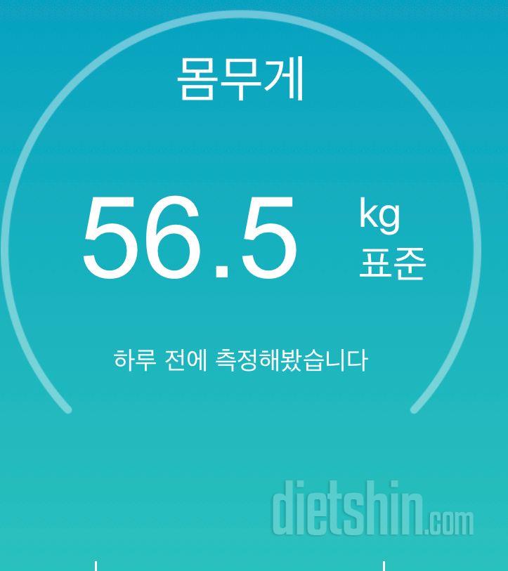 32일차) 조금 더 감량