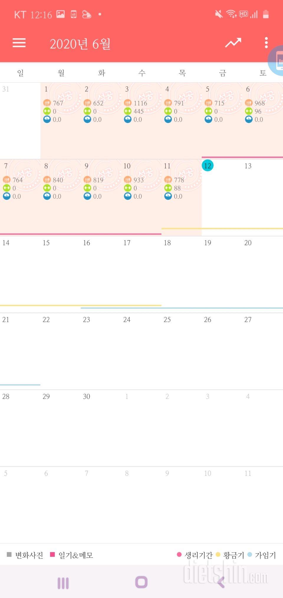 30일 1,000kcal 식단 11일차 성공!