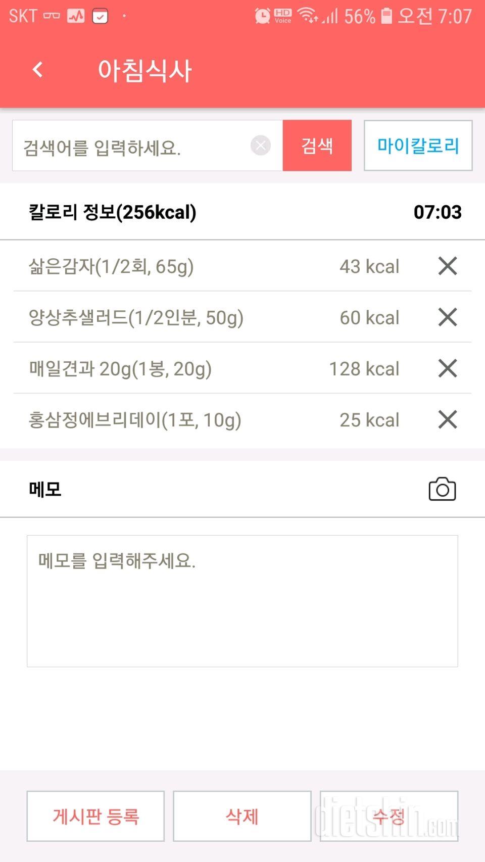 30일 아침먹기 14일차 성공!