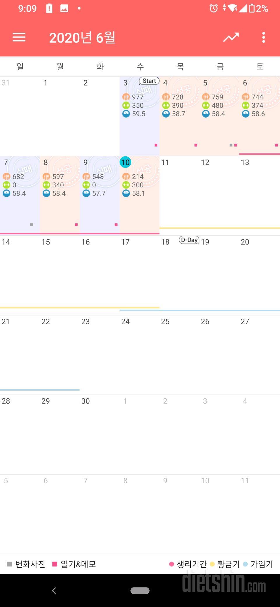 30일 1,000kcal 식단 3일차 성공!