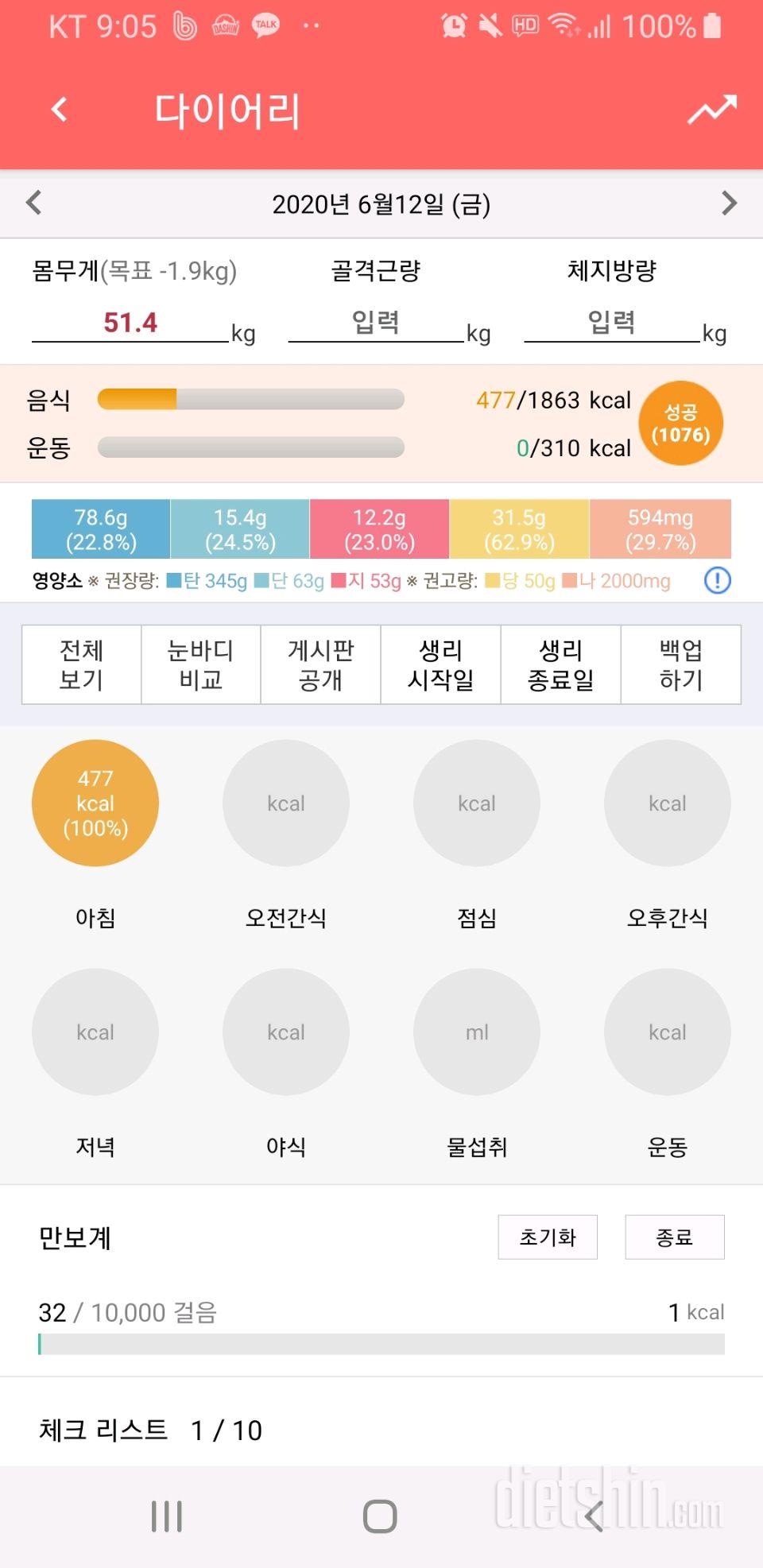 30일 아침먹기 3일차 성공!