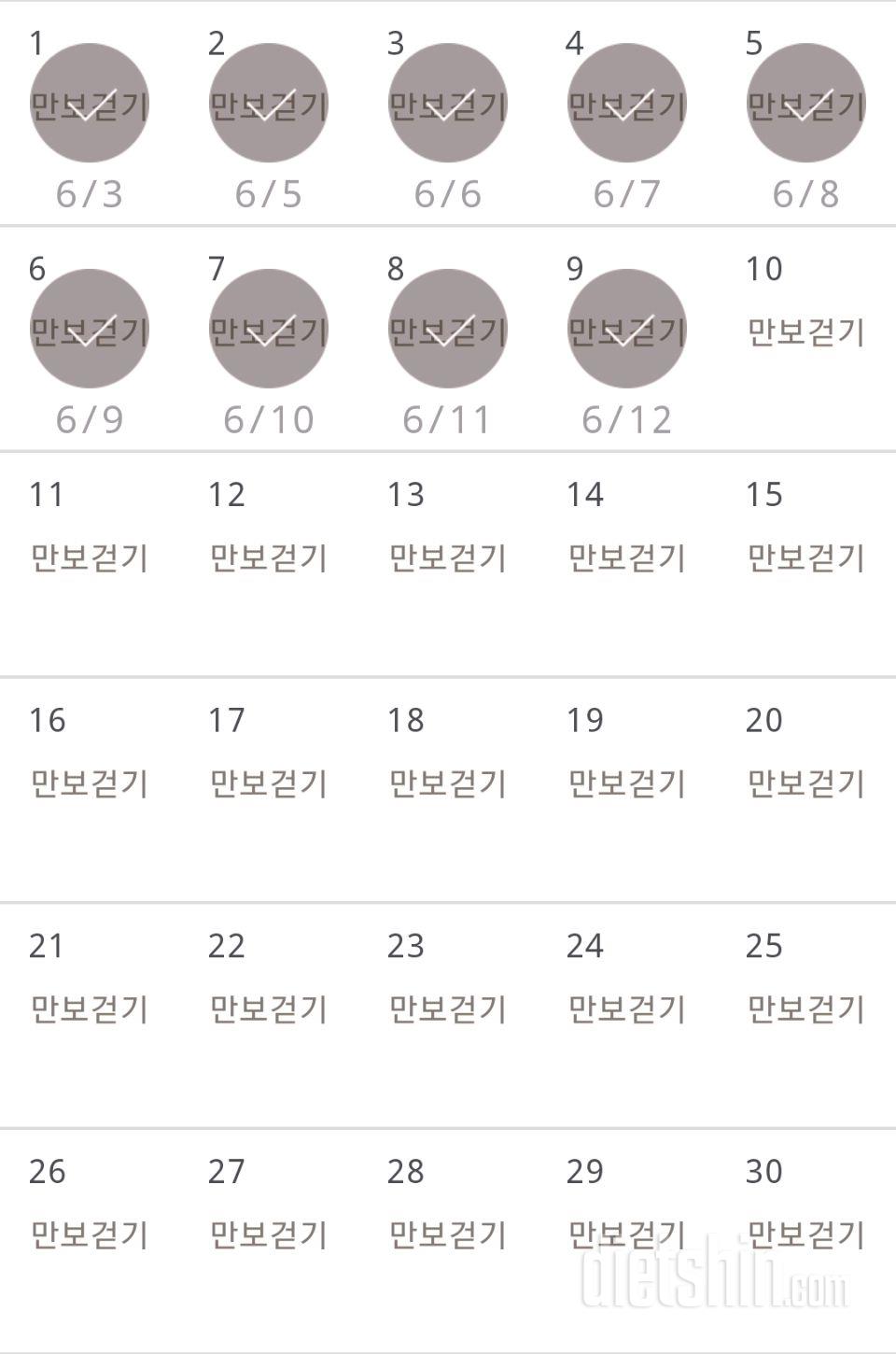 30일 만보 걷기 39일차 성공!