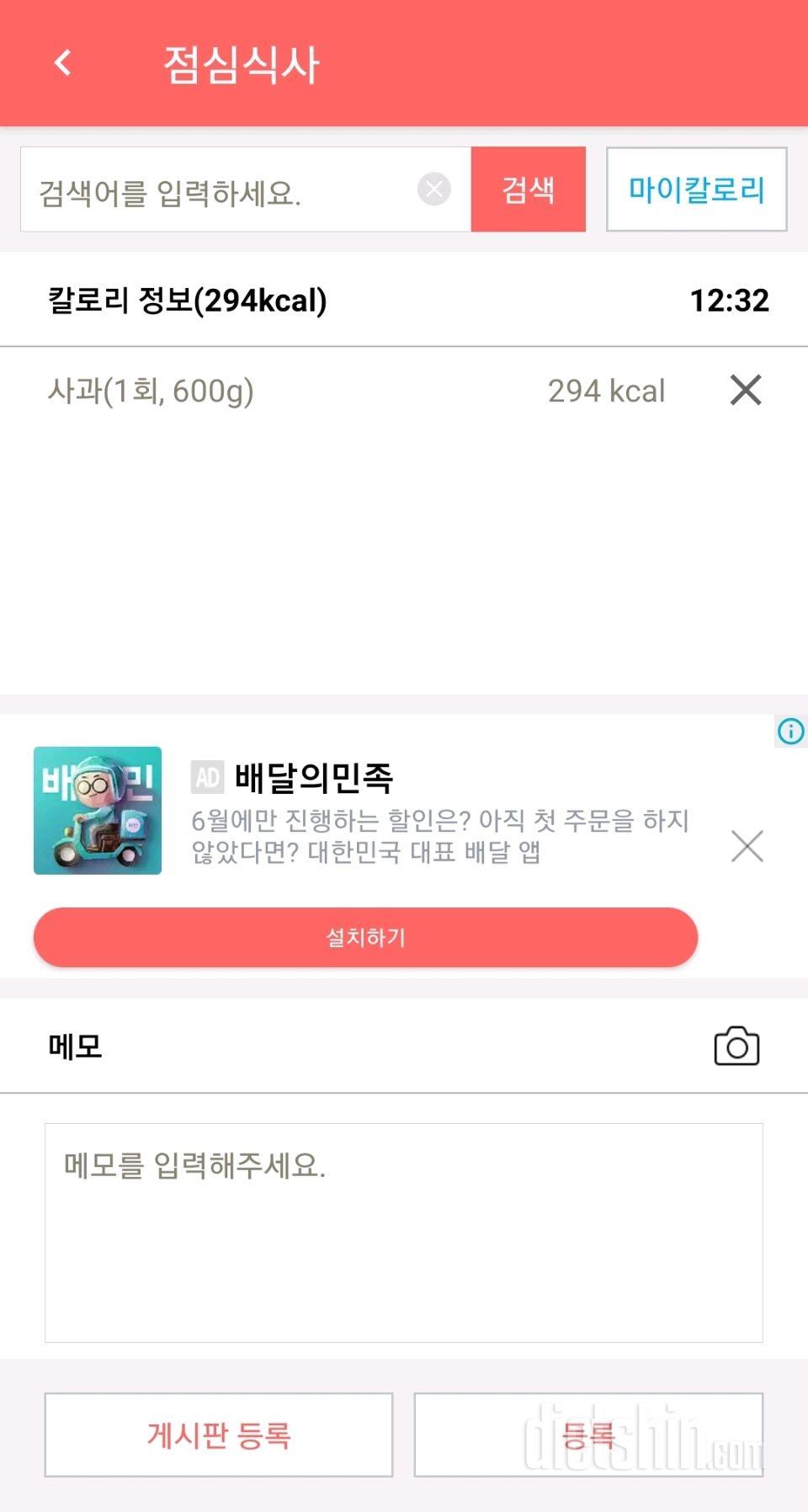 30일 밀가루 끊기 126일차 성공!