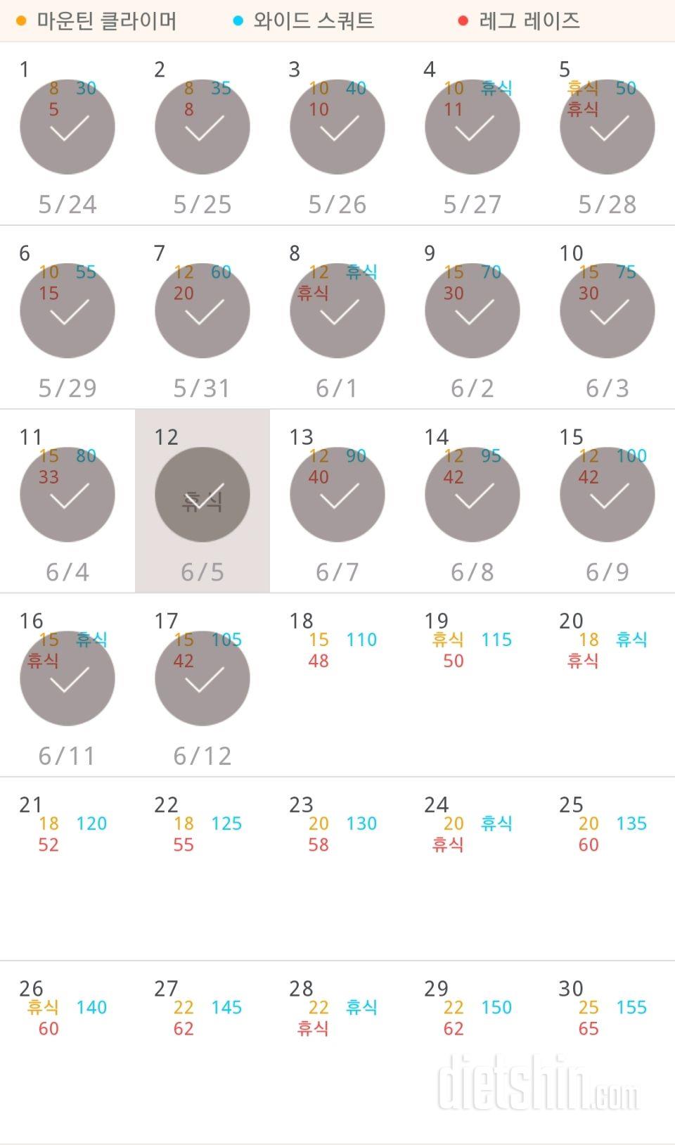 30일 체지방 줄이기 47일차 성공!