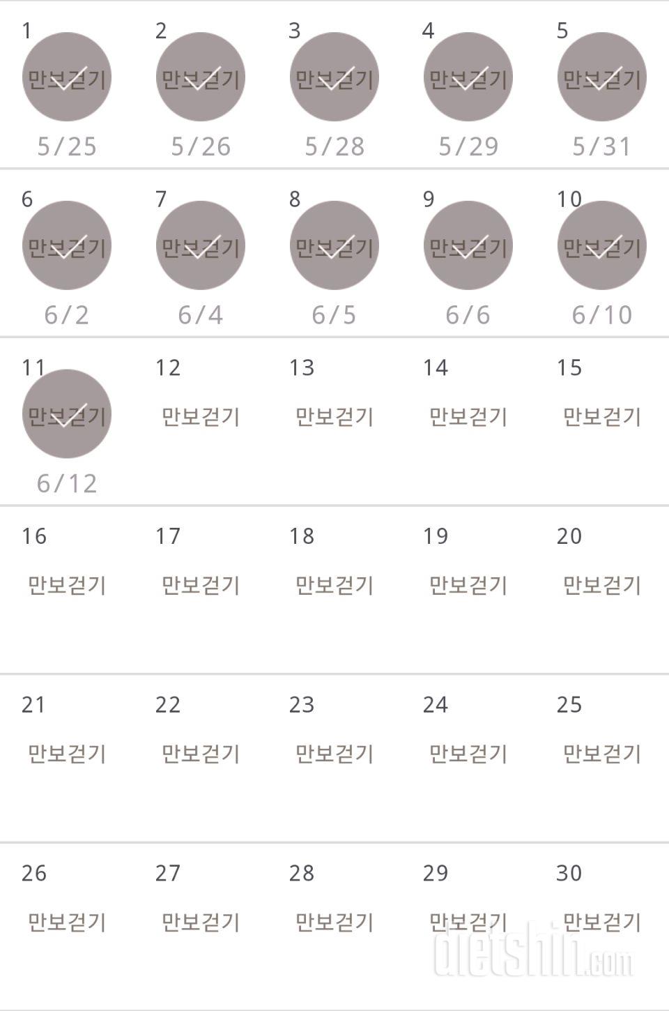 30일 만보 걷기 491일차 성공!