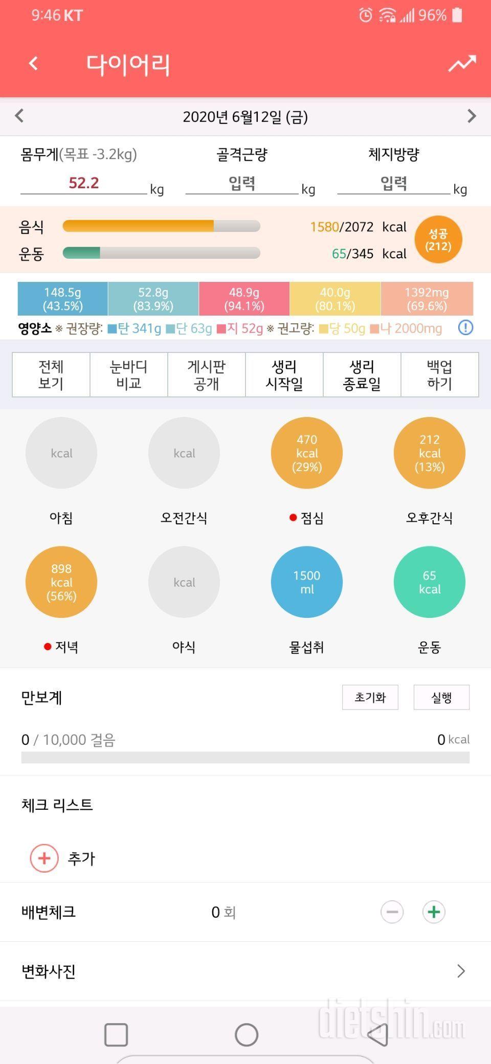 6월 12일 금욜 ☔