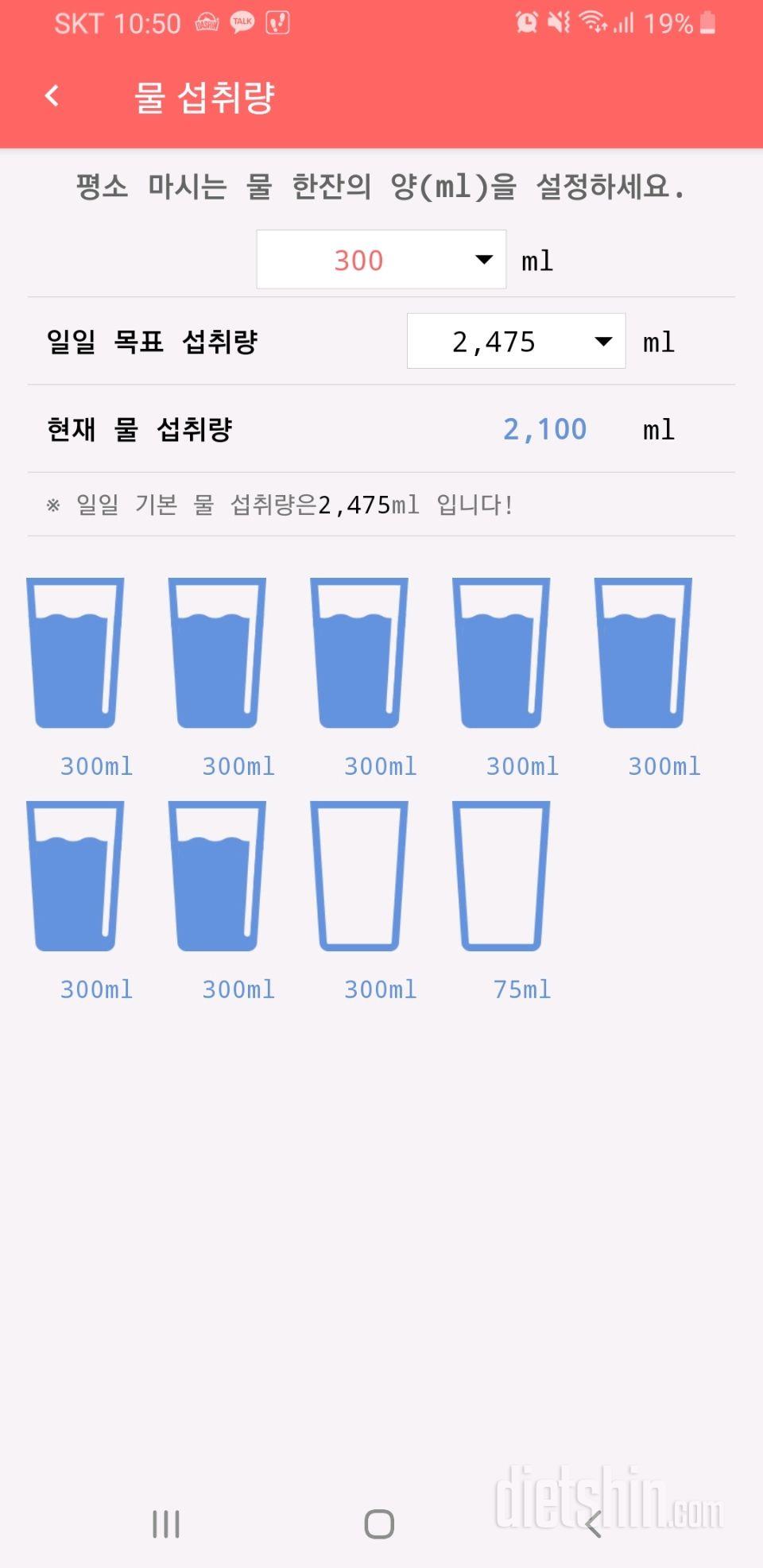 30일 하루 2L 물마시기 23일차 성공!