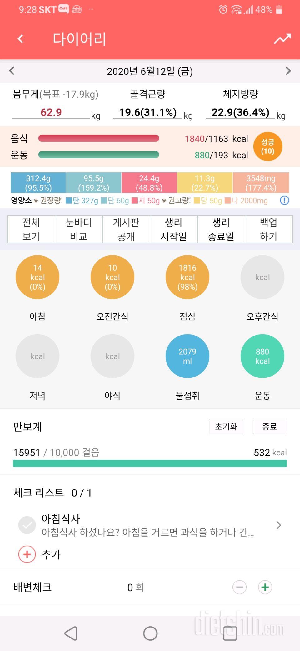 30일 만보 걷기 4일차 성공!