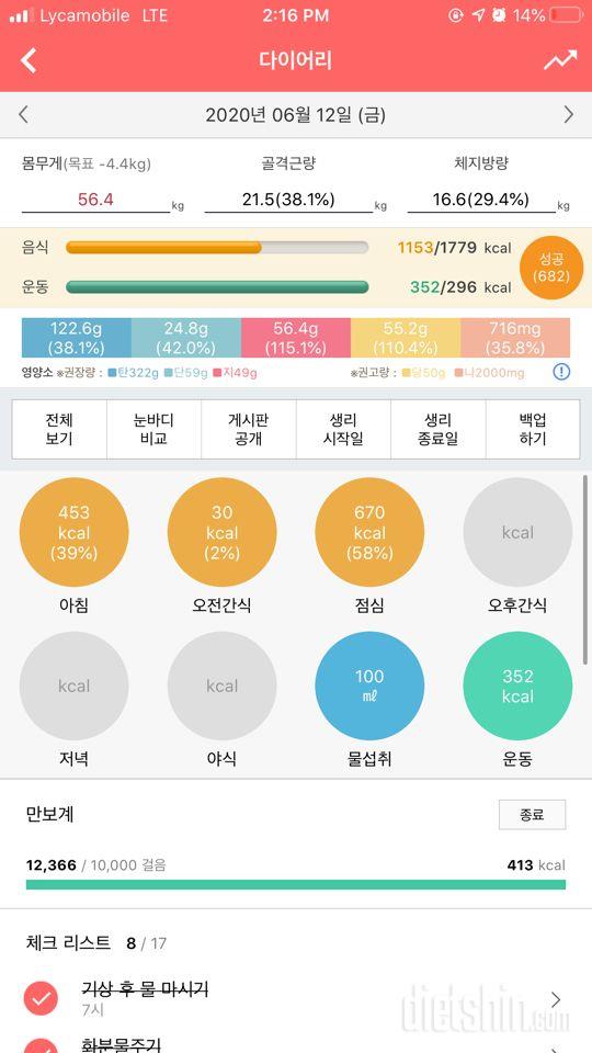 30일 아침먹기 32일차 성공!