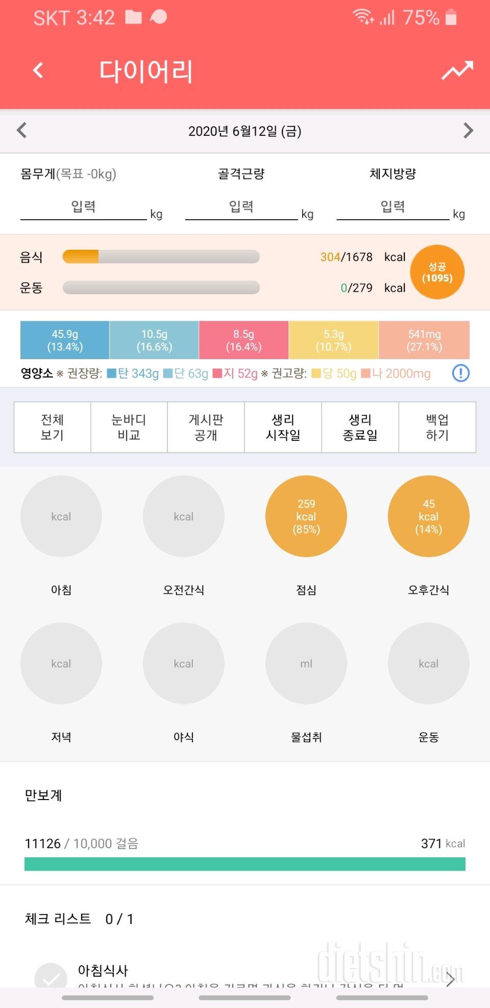 30일 만보 걷기 32일차 성공!