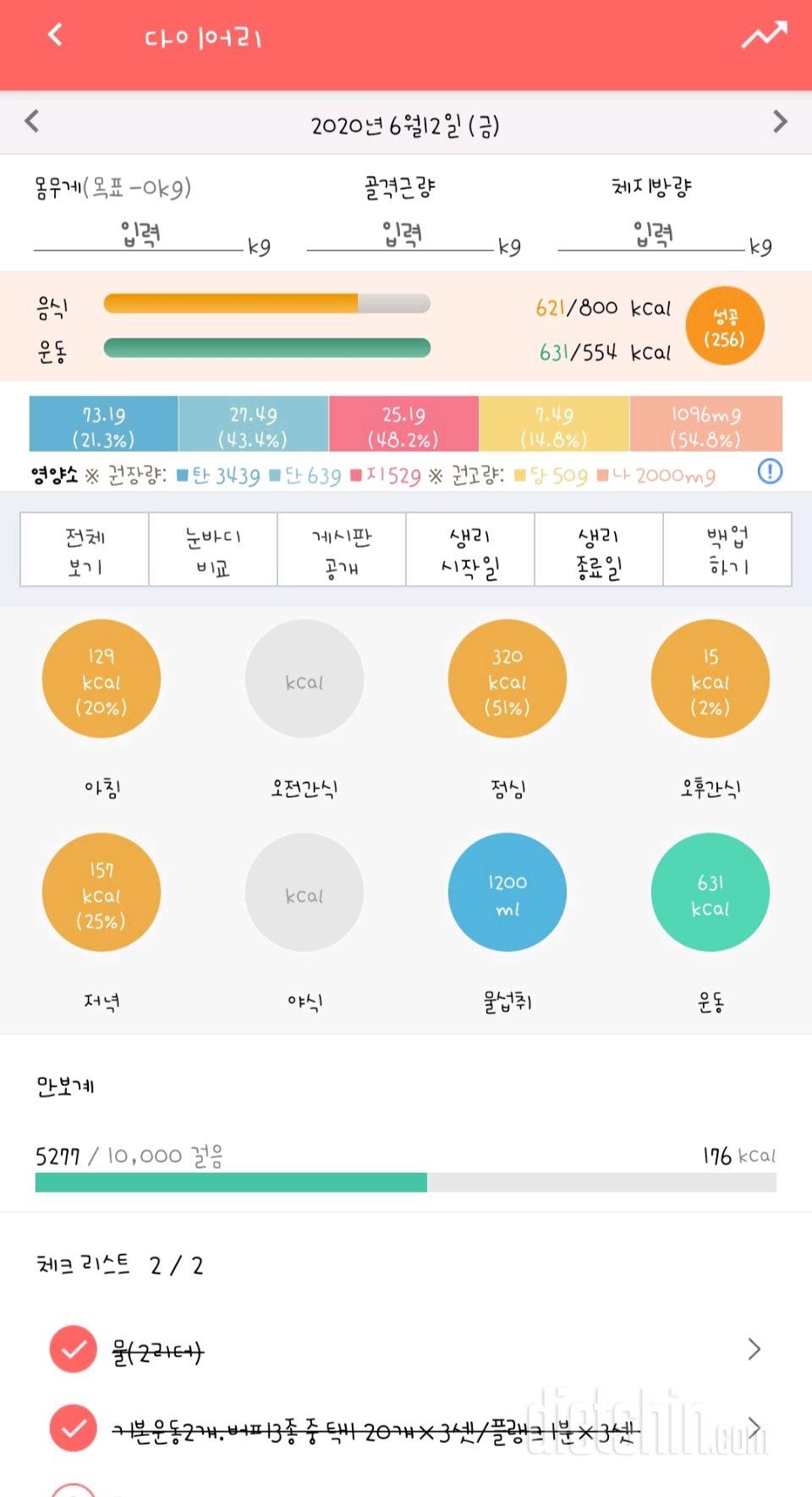 30일 1,000kcal 식단 34일차 성공!