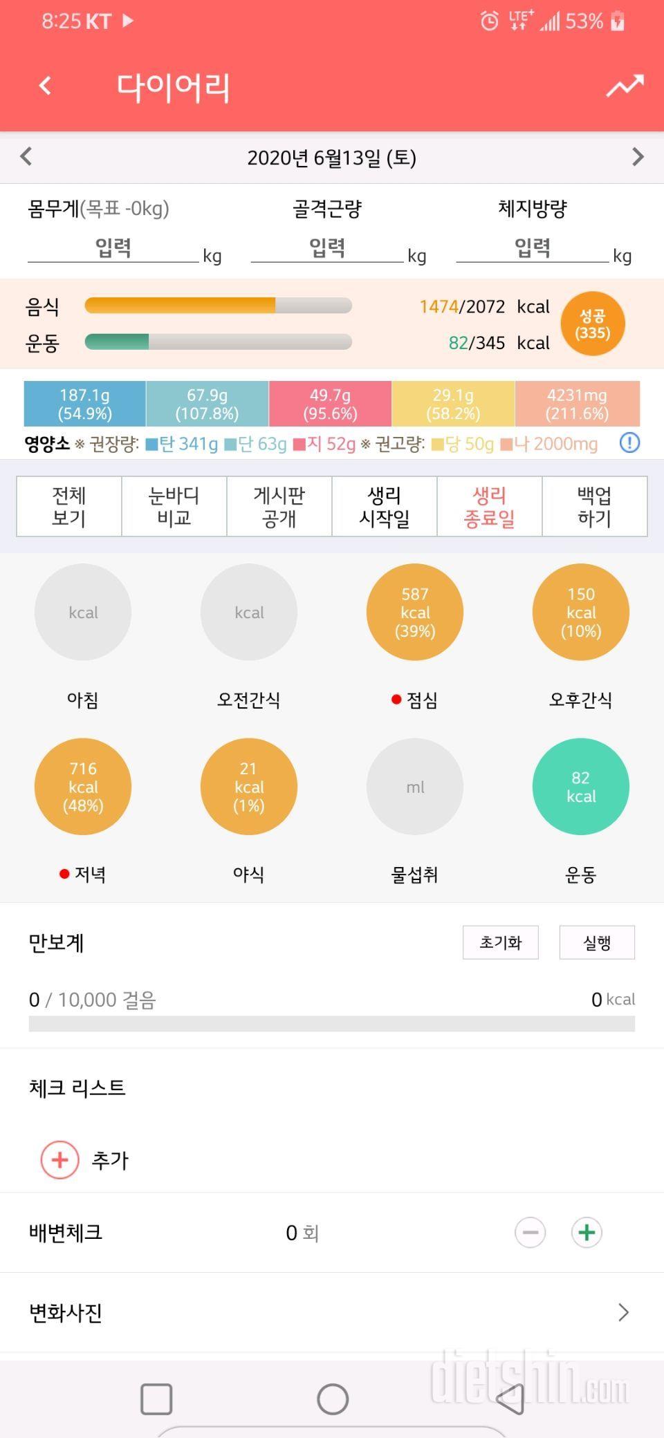 6월 13일 토욜