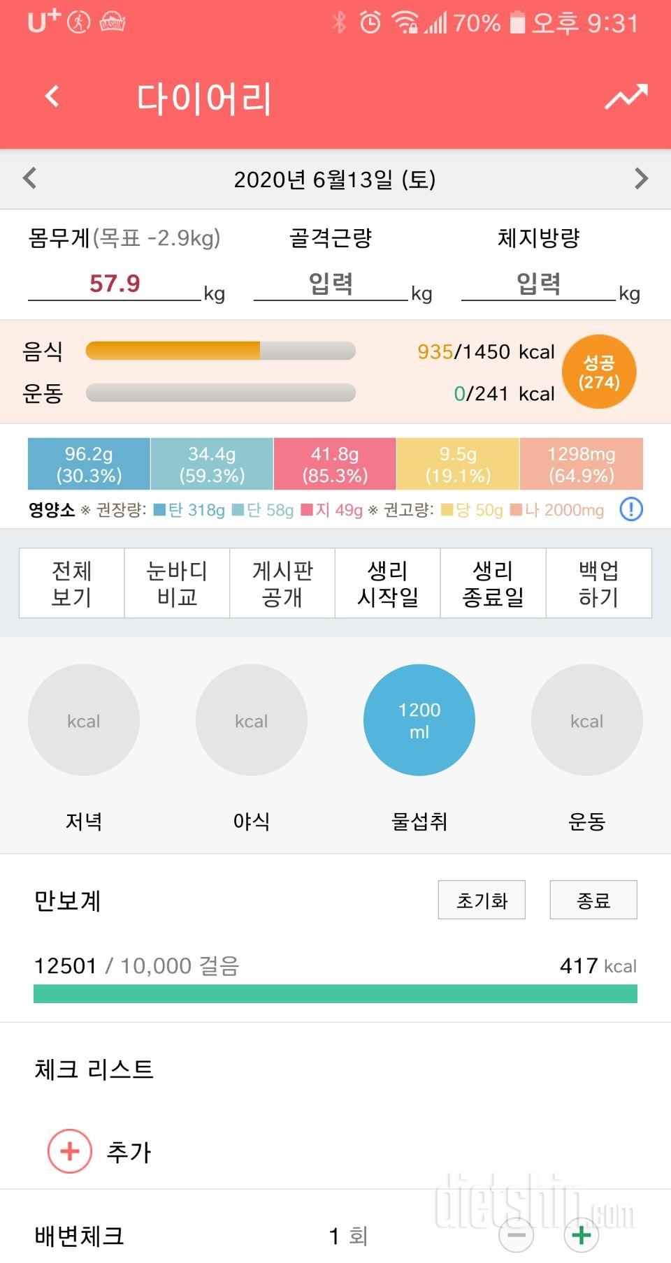 30일 만보 걷기 7일차 성공!