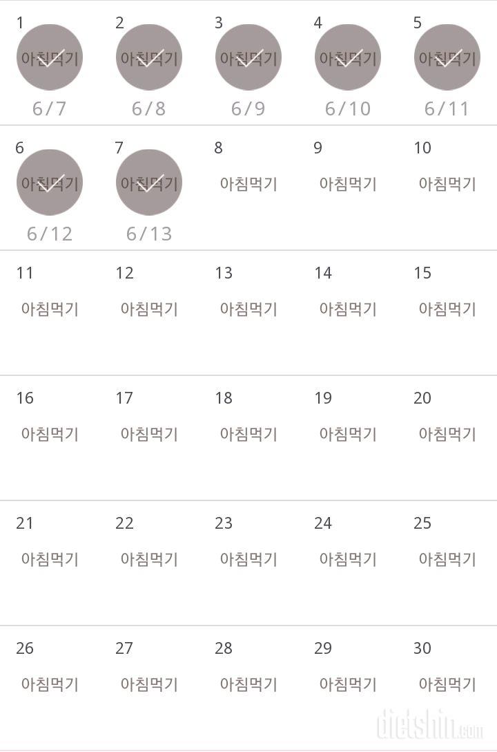 30일 아침먹기 37일차 성공!