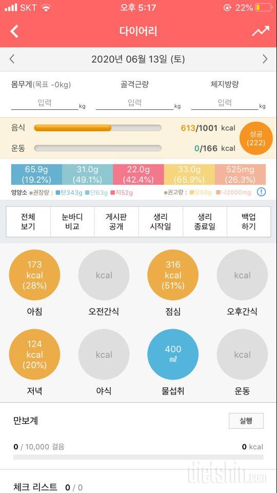 30일 아침먹기 7일차 성공!