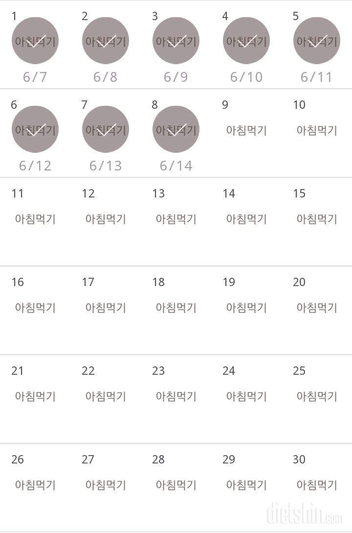 30일 아침먹기 38일차 성공!