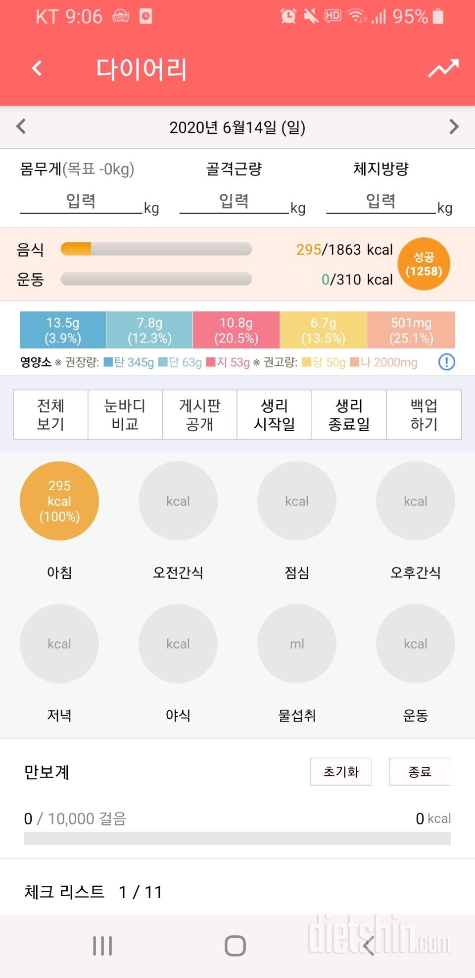 30일 아침먹기 5일차 성공!