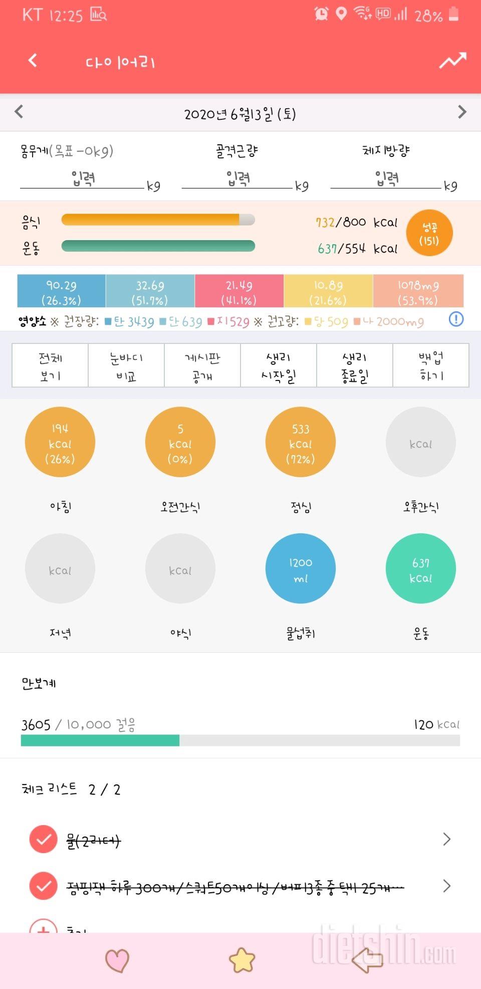 30일 1,000kcal 식단 35일차 성공!