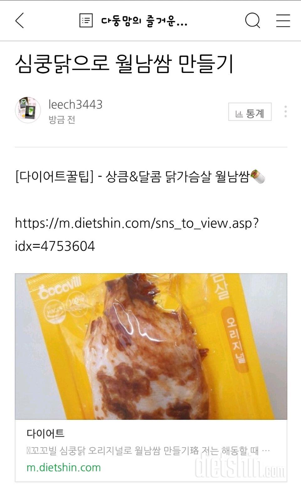 상큼&달콤 닭가슴살 월남쌈🌯