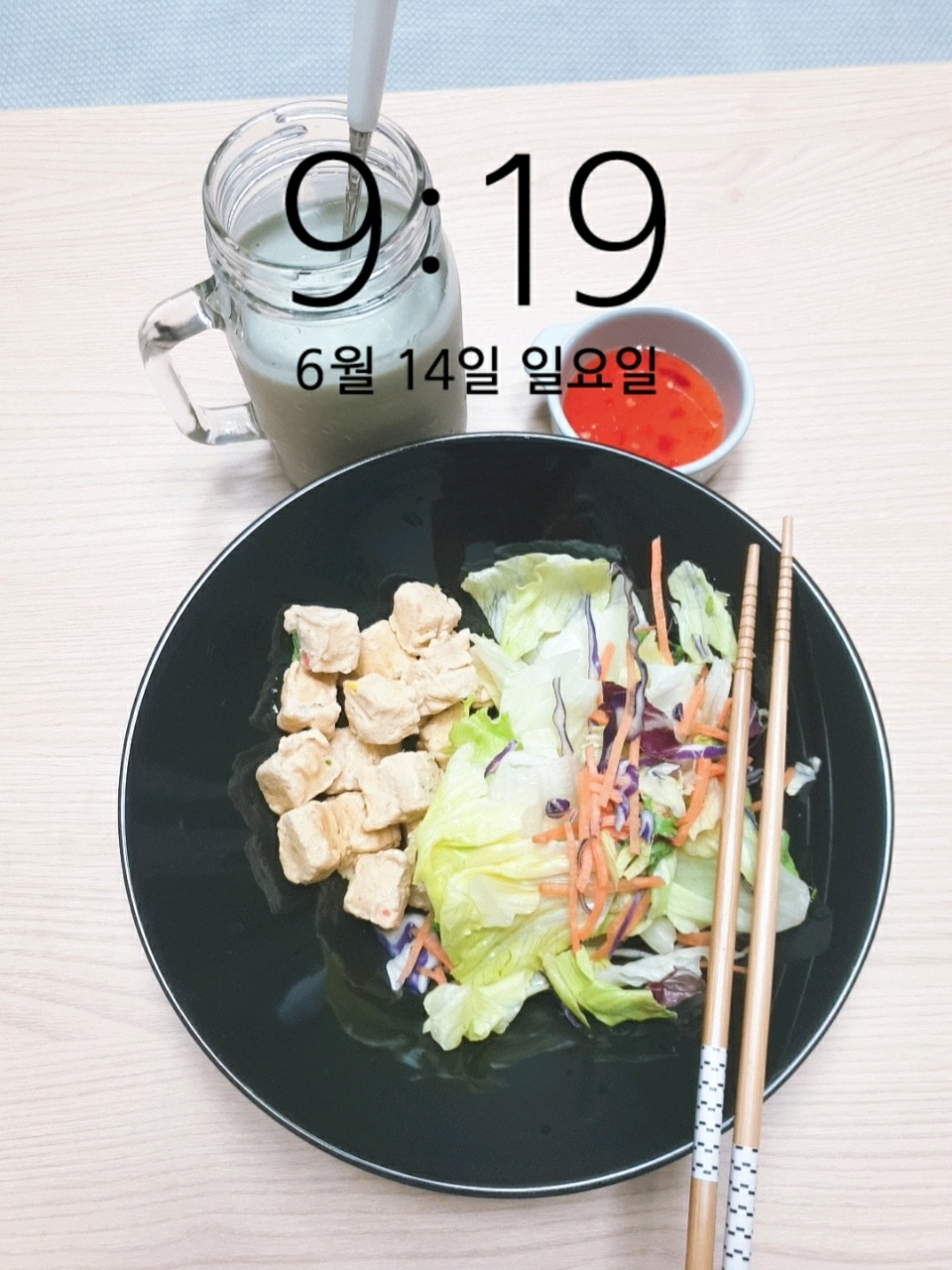 06월 14일( 저녁식사 354kcal)