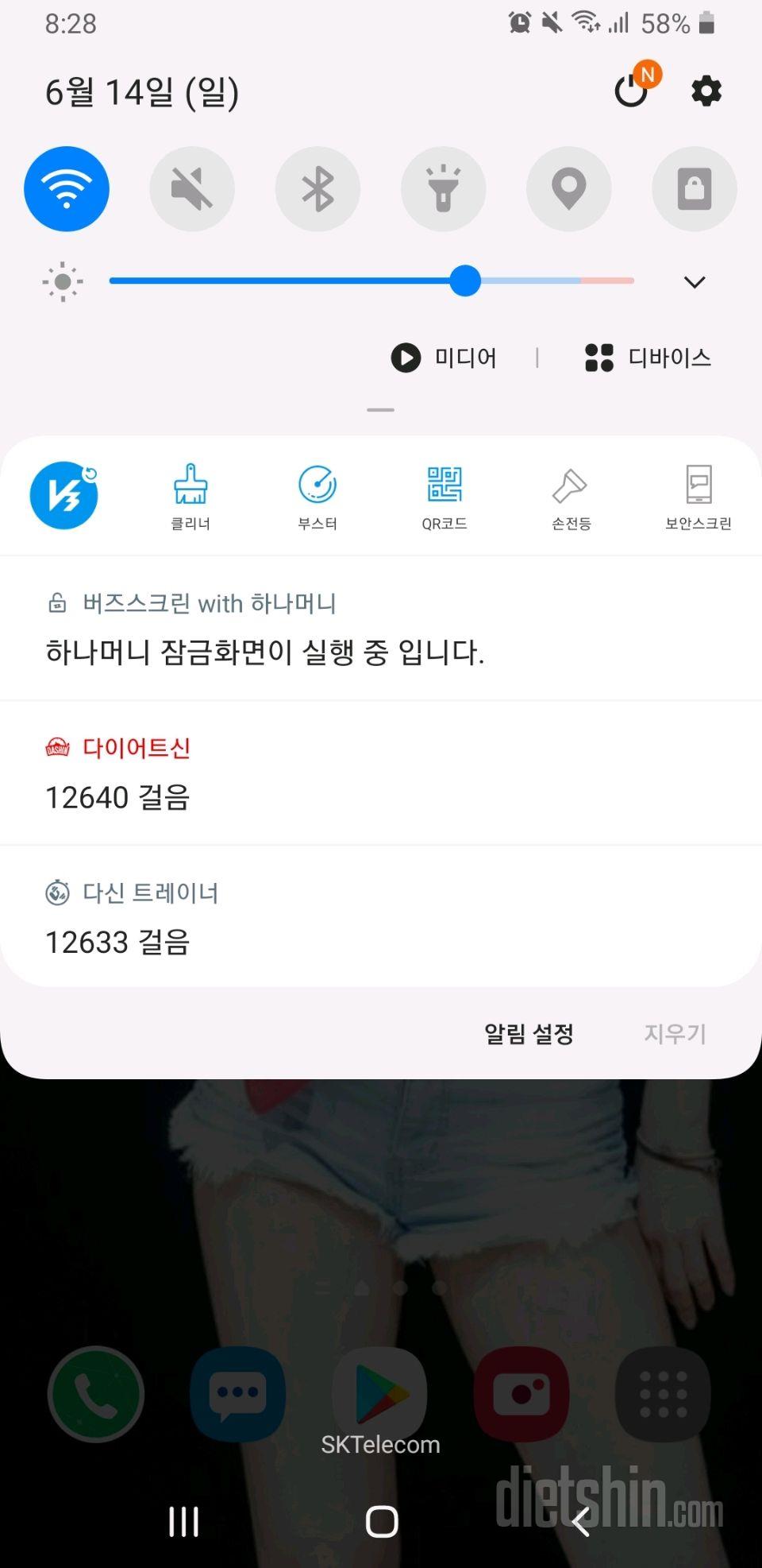 30일 만보 걷기 6일차 성공!