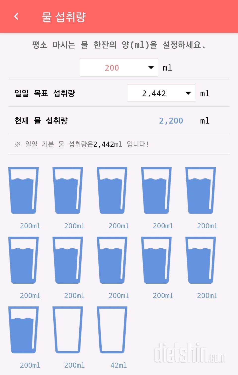 30일 하루 2L 물마시기 27일차 성공!