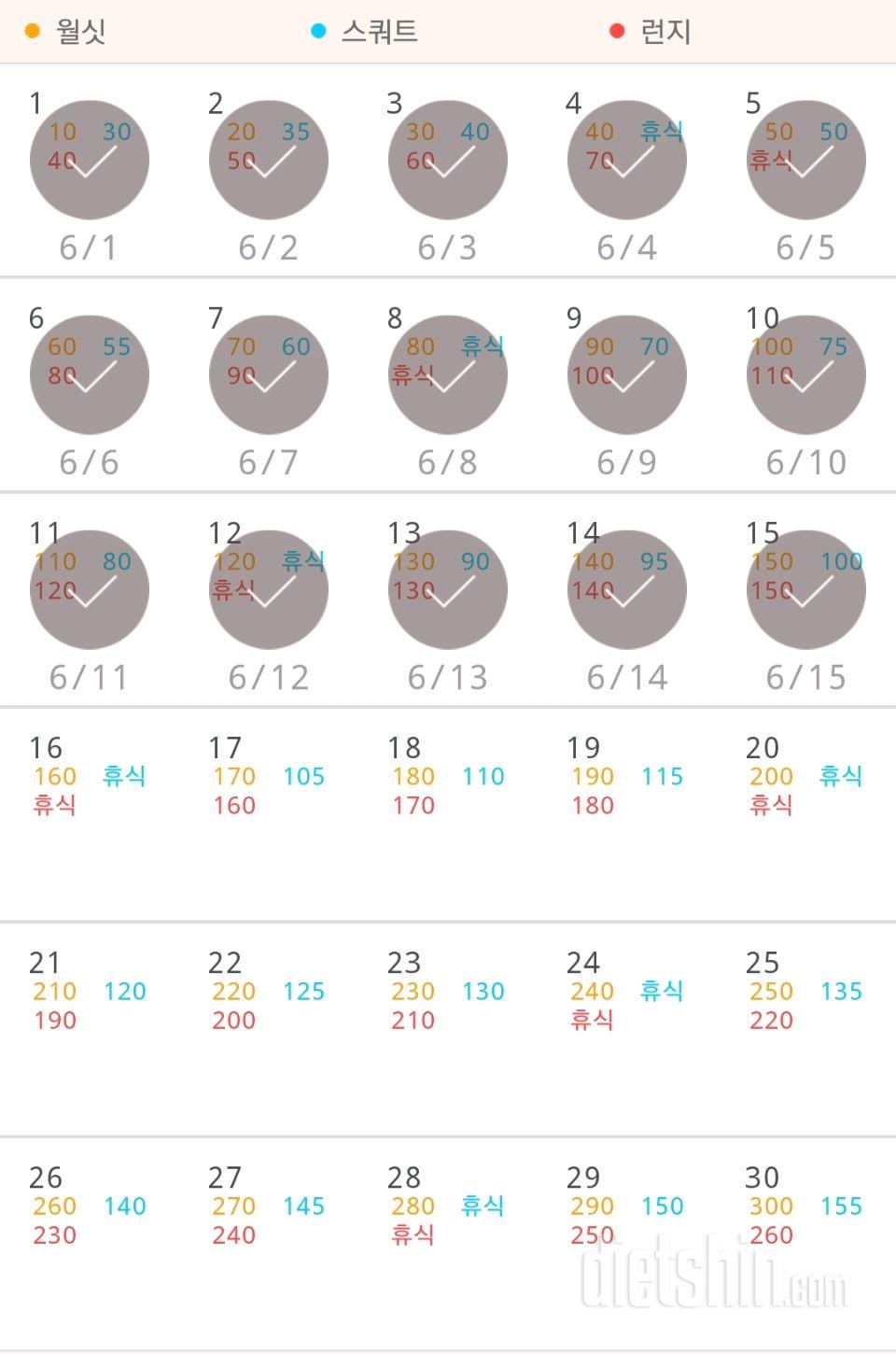 30일 다리라인 만들기 15일차 성공!