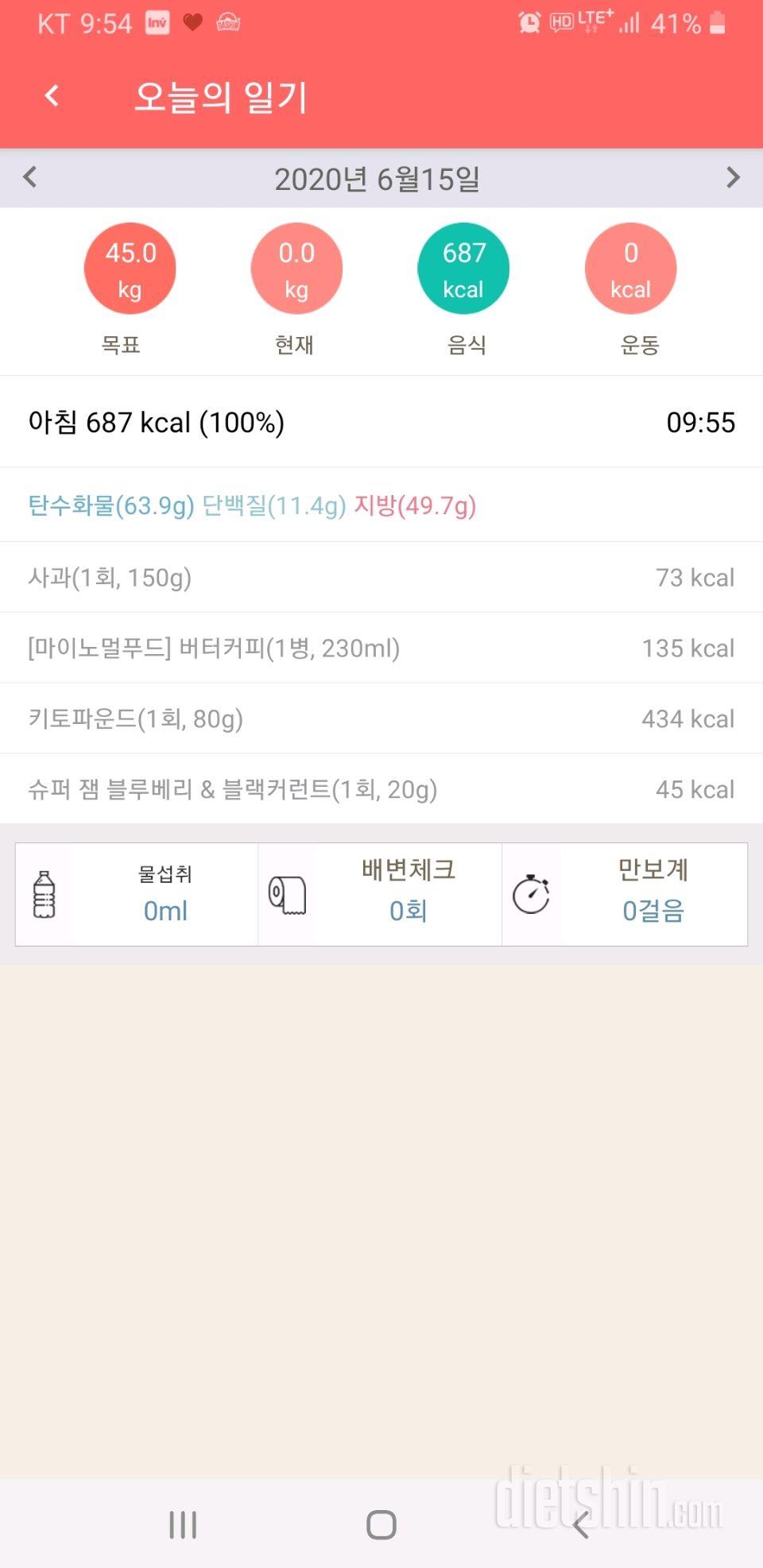 30일 아침먹기 86일차 성공!