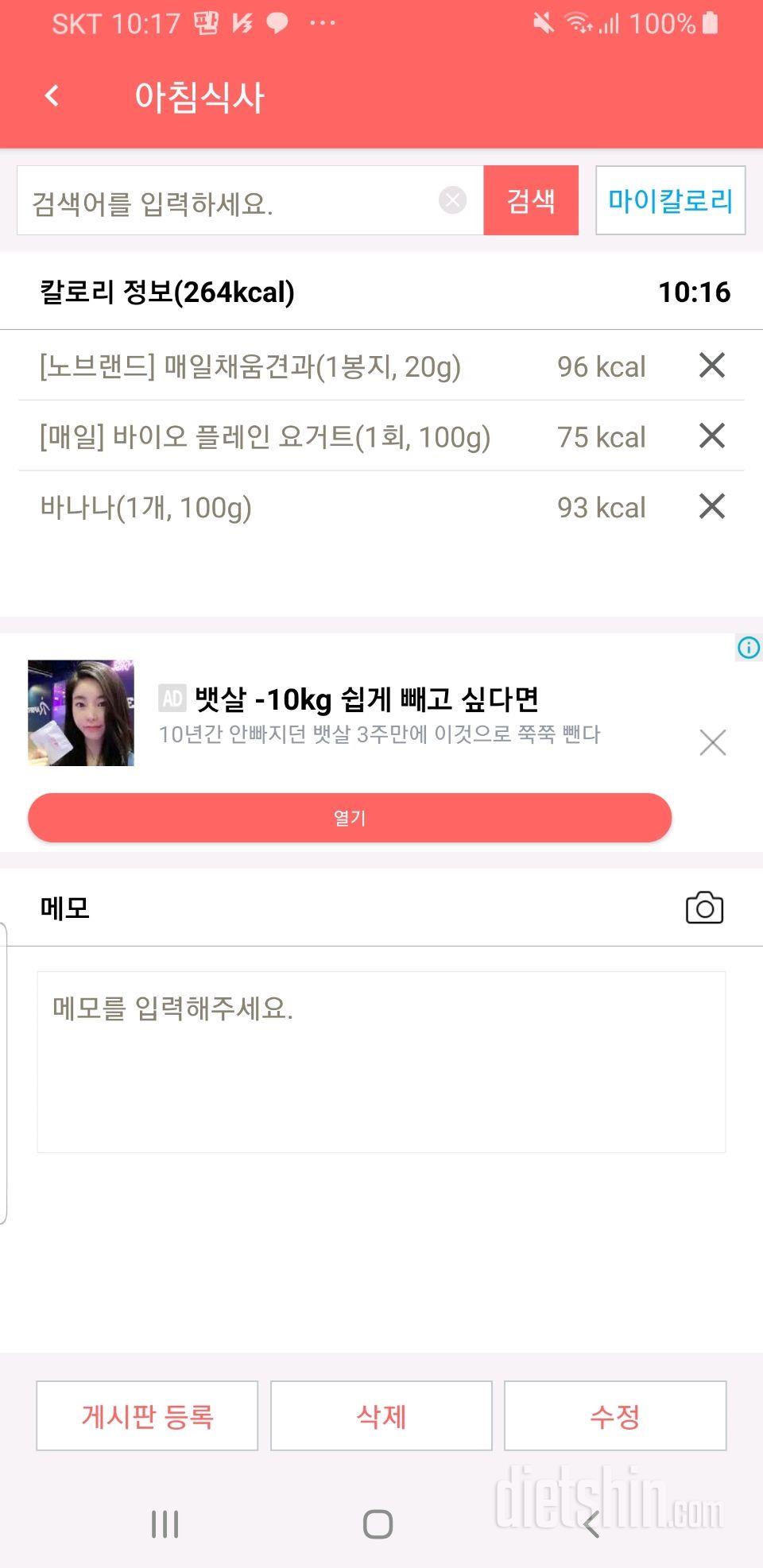 6.15 ( 월) 아침식사