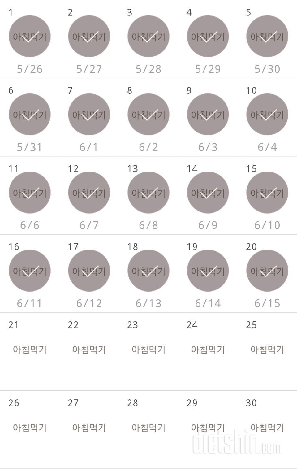 30일 아침먹기 50일차 성공!