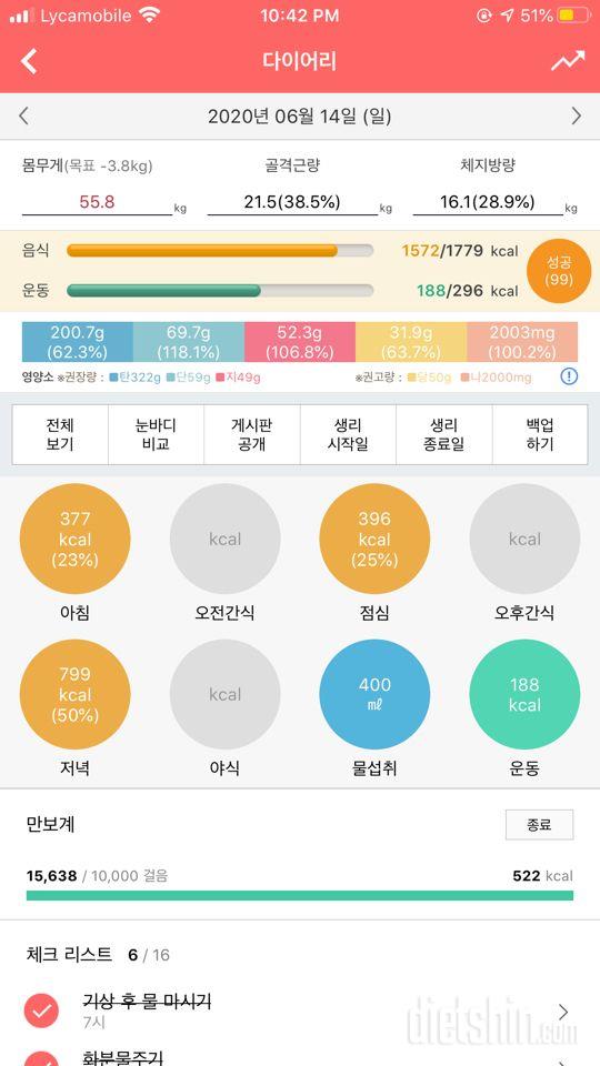 30일 아침먹기 34일차 성공!