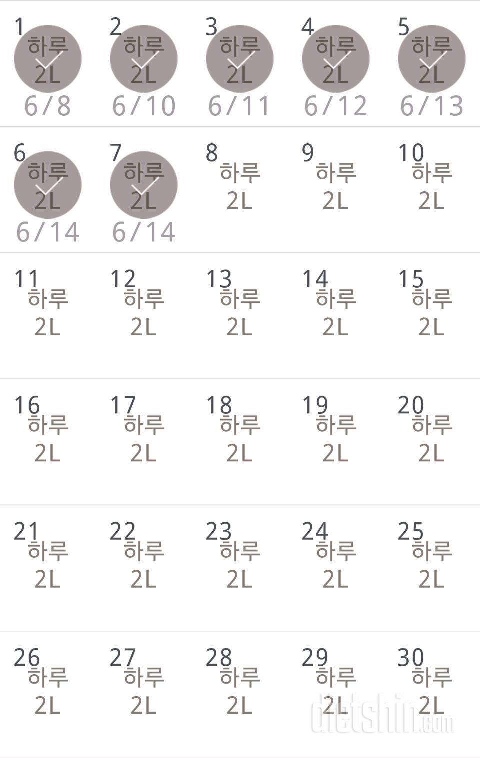 30일 하루 2L 물마시기 37일차 성공!