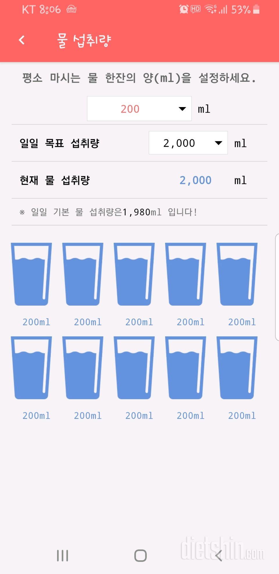 30일 만보 걷기 37일차 성공!