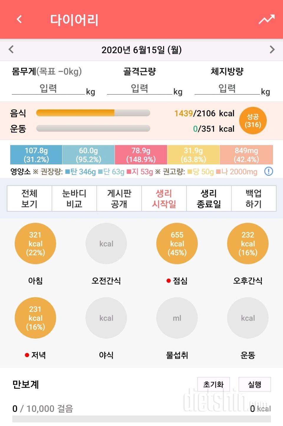 6월 15일 월