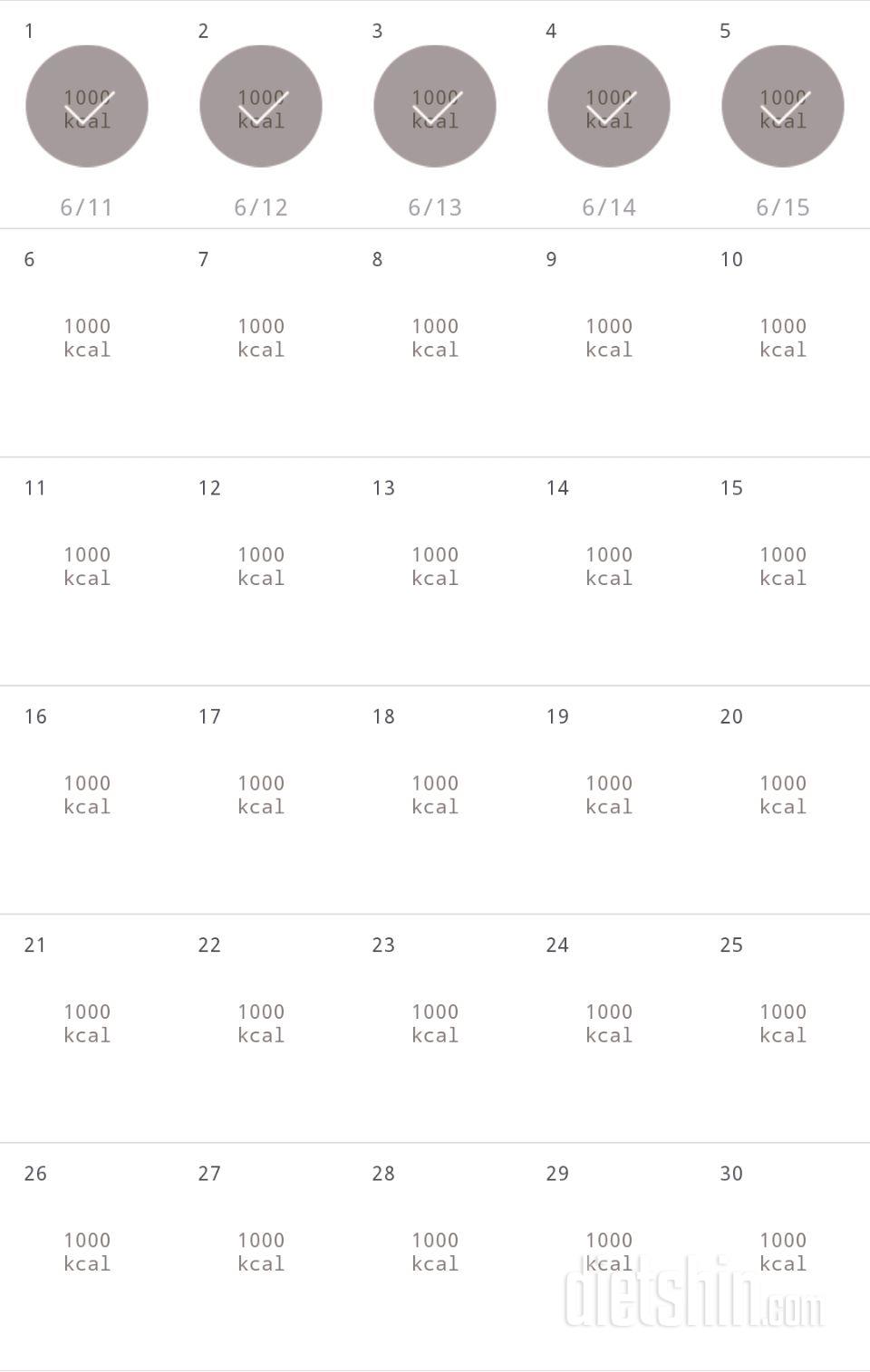 30일 1,000kcal 식단 5일차 성공!