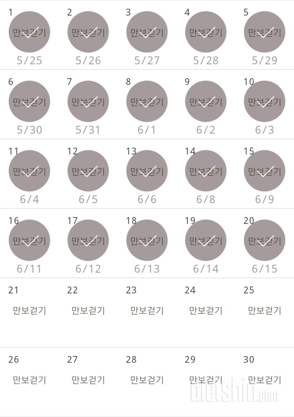 30일 만보 걷기 50일차 성공!