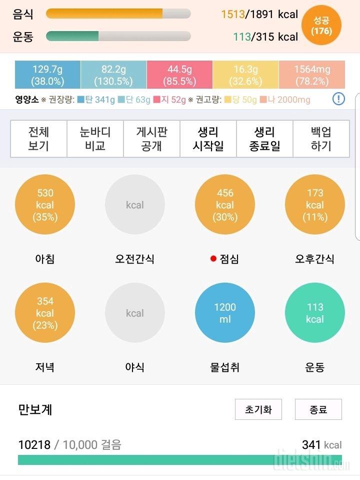 30일 만보 걷기 1일차 성공!